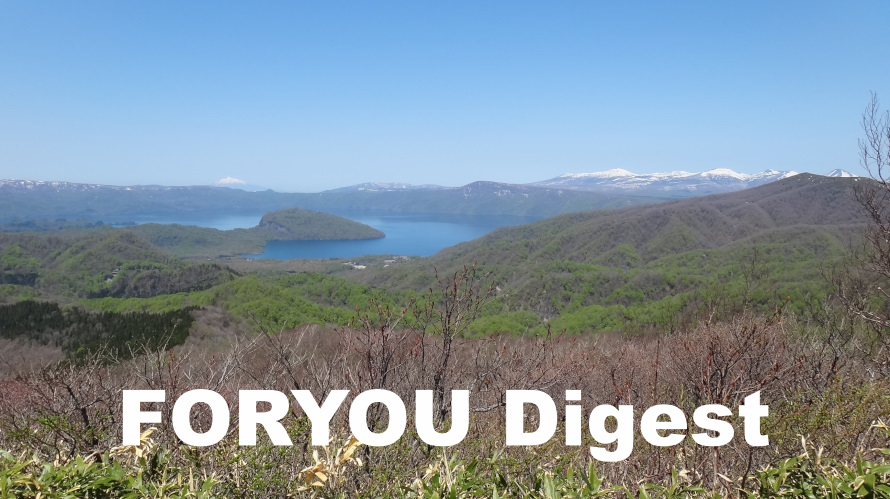 会報FORYOU VOL.623