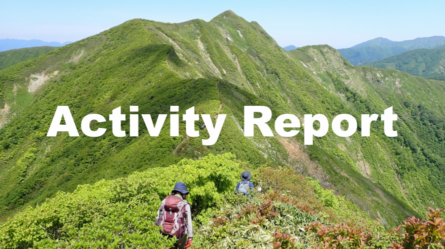 山行実績 2026.05